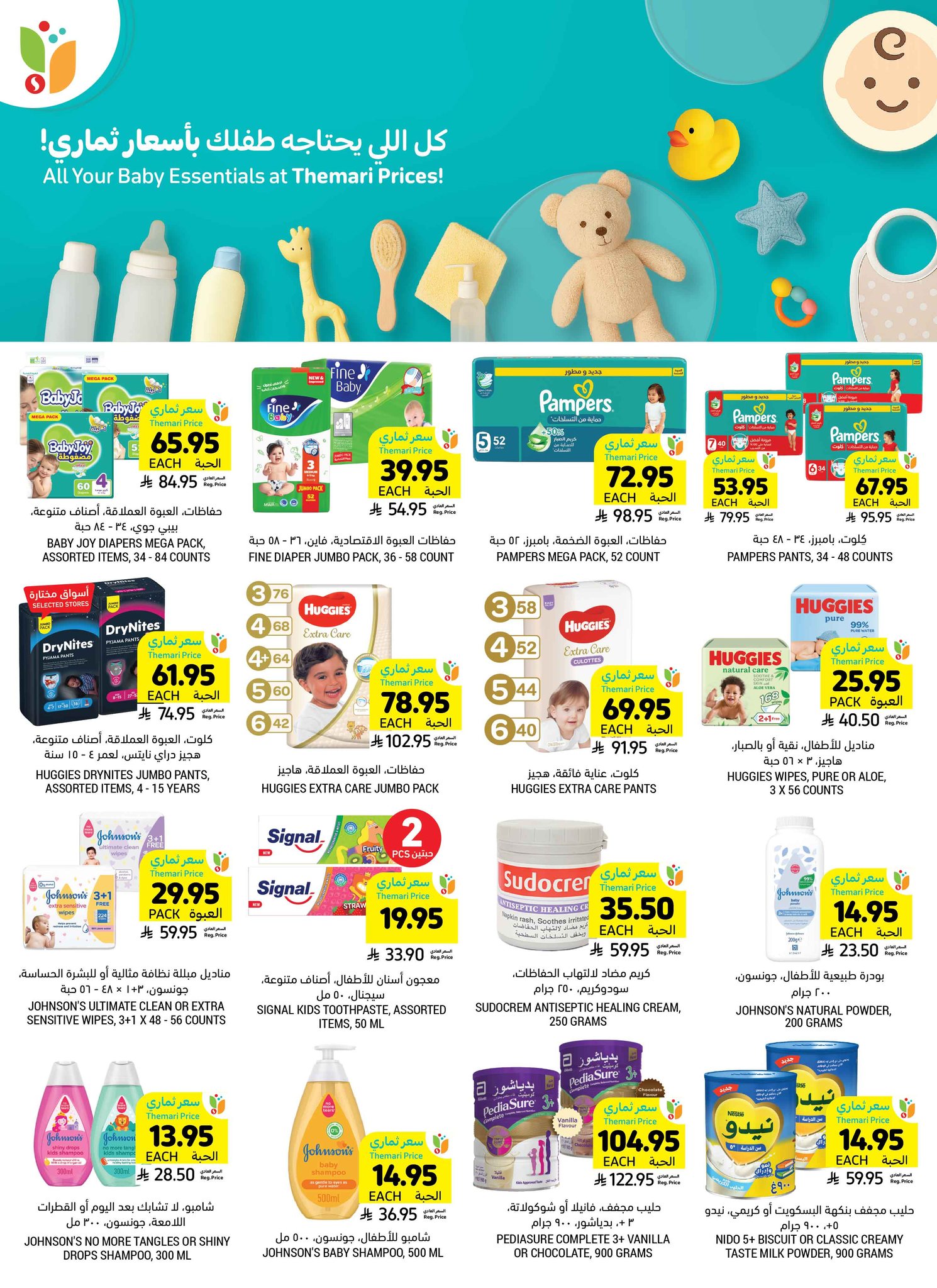 tamimi-markets offers from 30jul to 1jun 2025 عروض أسواق التميمى من 30 يوليو حتى 1 يونيو 2025 صفحة رقم 38